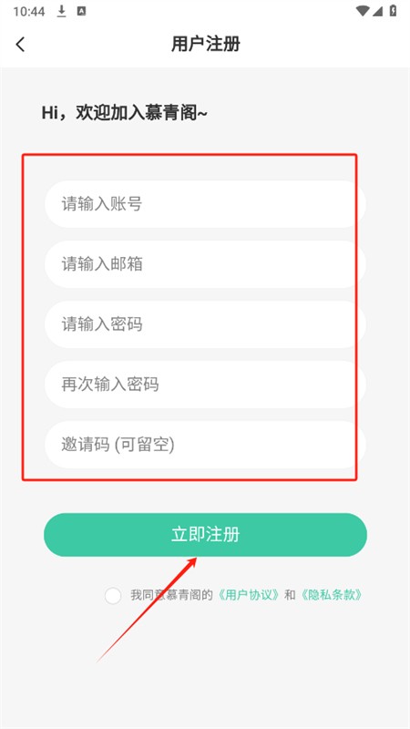 慕青阁app安卓最新版本