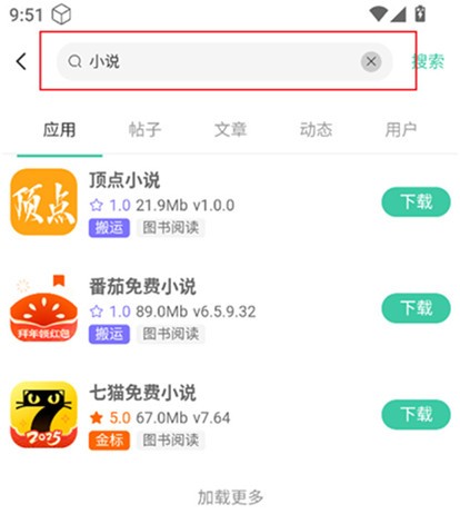 慕青阁app