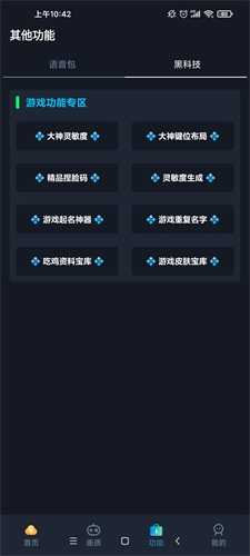 xthzvip初阳画质助手