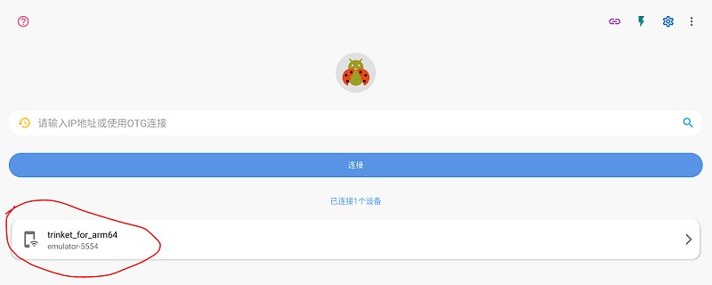 无线adb开关