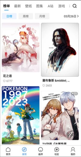 vilipix插画世界app图片2