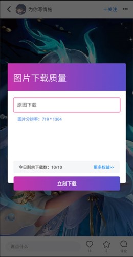 vilipix插画世界app图片4