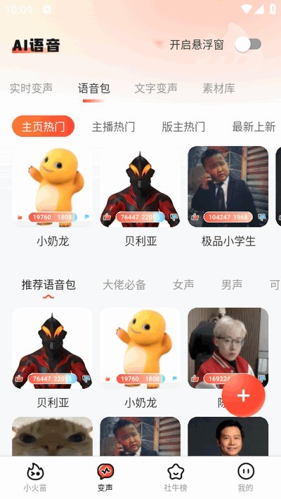 小火苗app最新版2025