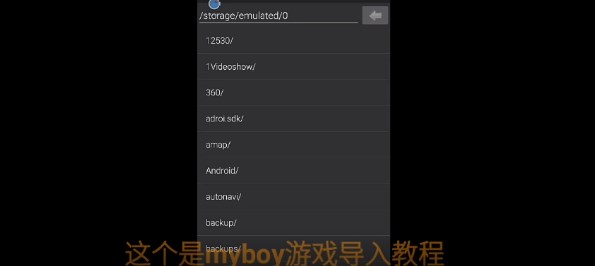 myboy模拟器