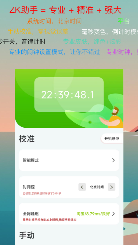 zk助手官网app
