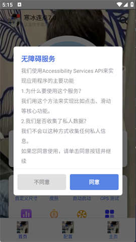 寒冰连点