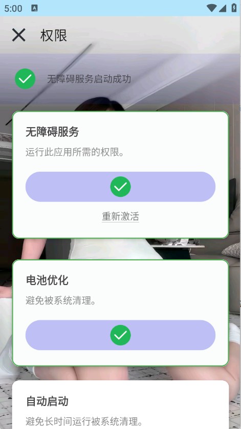 猪妞连点器初晴