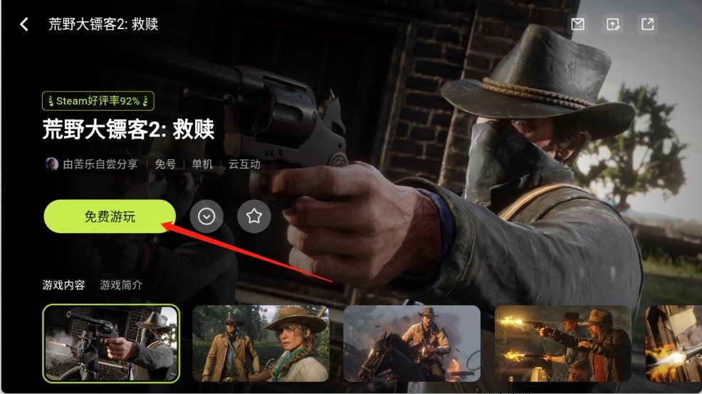3A云游官方版