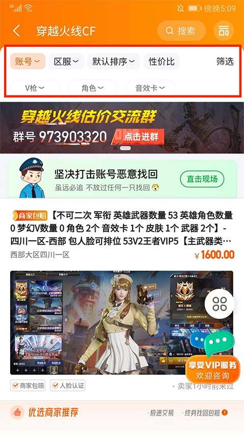 7881游戏交易