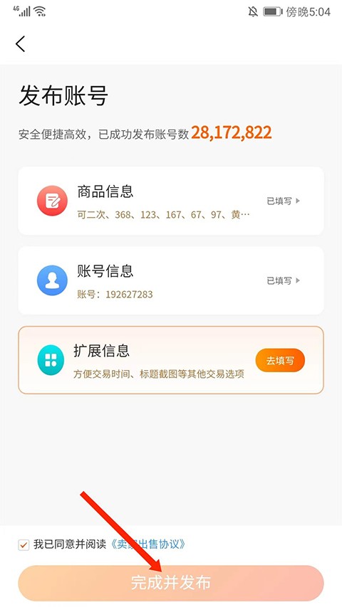 7881游戏交易