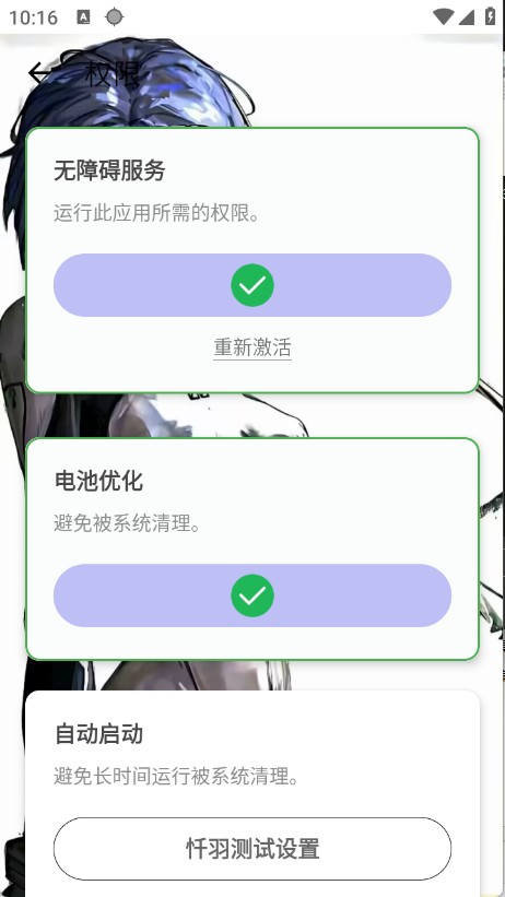 忏羽连点器