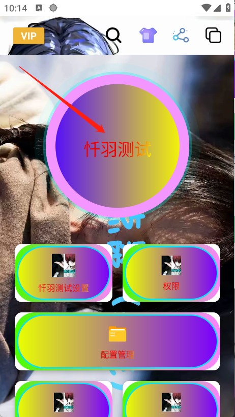 忏羽连点器