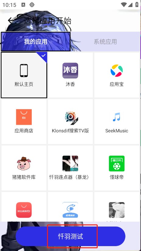 忏羽连点器