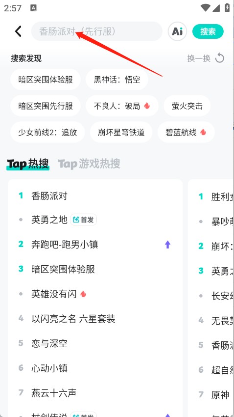 TapTap游戏盒