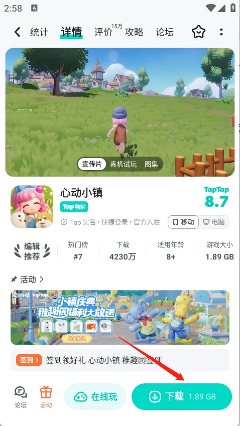 TapTap游戏盒