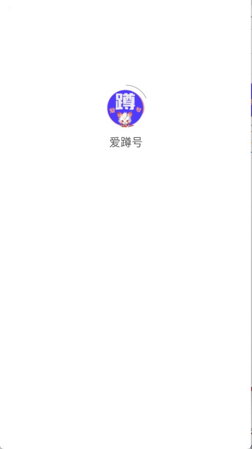 爱蹲号
