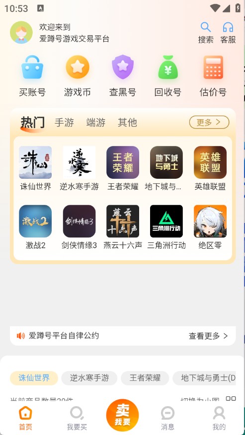 爱蹲号