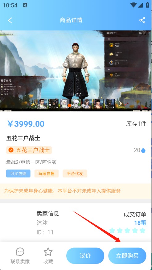 爱蹲号