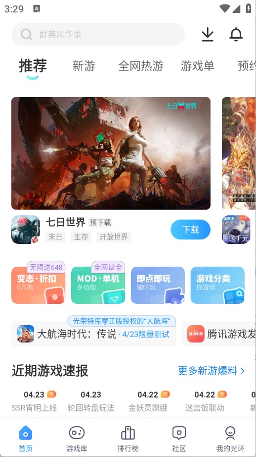 光环助手正版