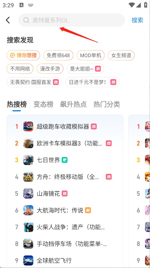 光环助手正版
