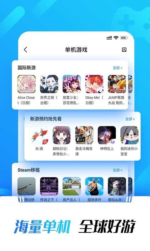 光环助手官方版