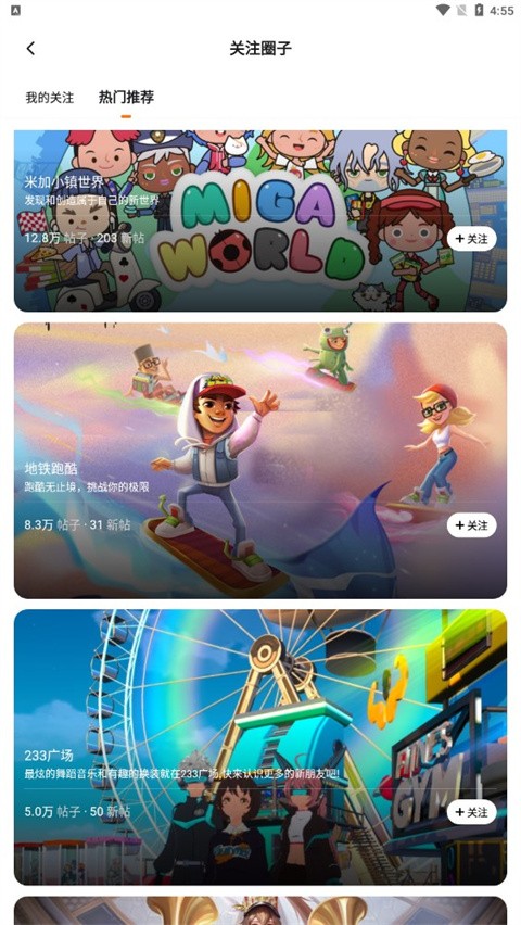233乐园安卓版