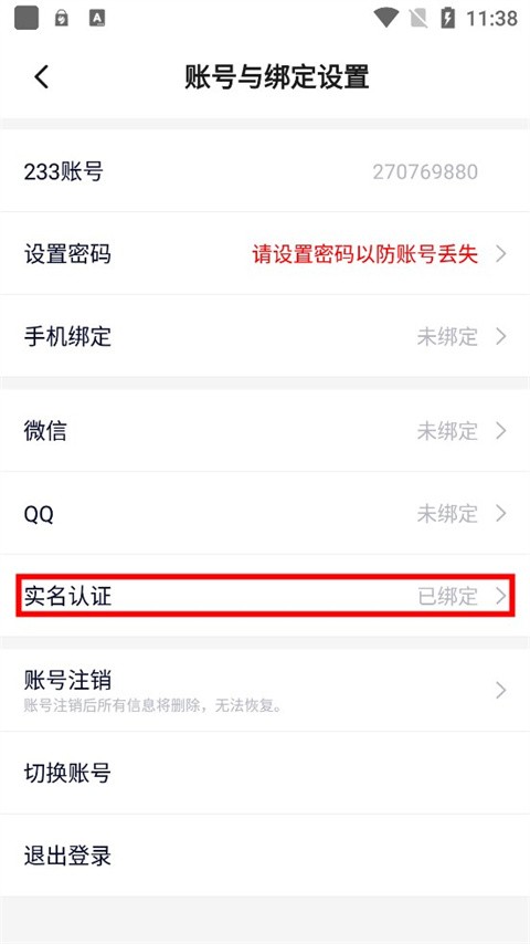 233乐园安卓版