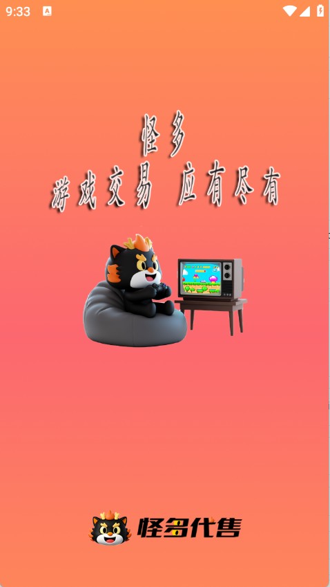 怪多交易
