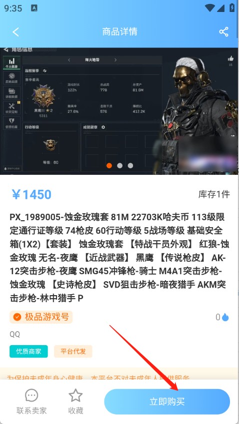 怪多交易