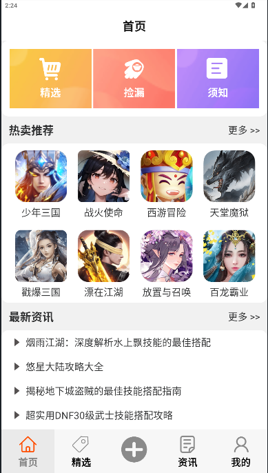 福游多