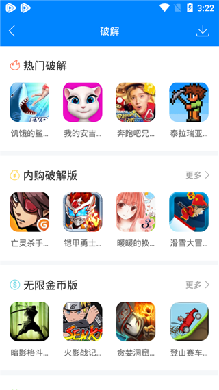 快吧游戏盒官方版