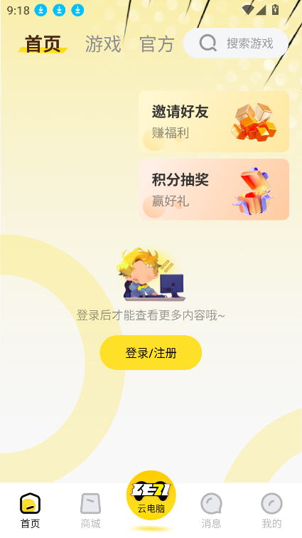 乐子云游戏