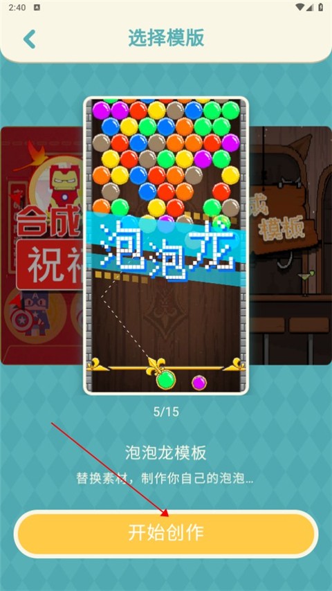 唤境编辑器