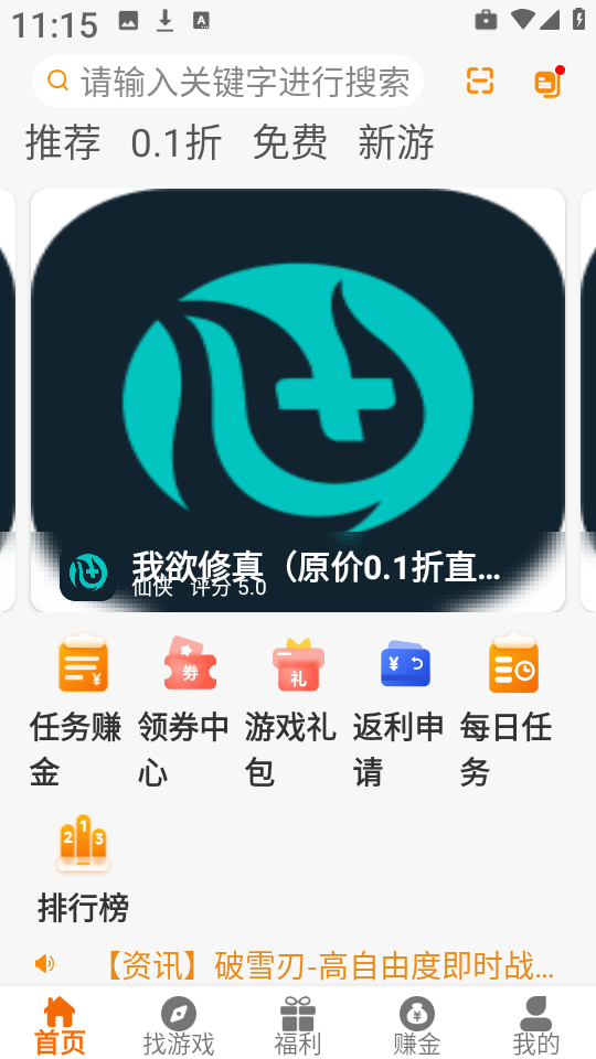乐游97