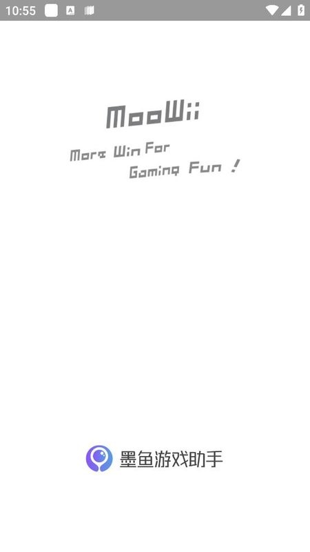 墨鱼游戏助手最新版