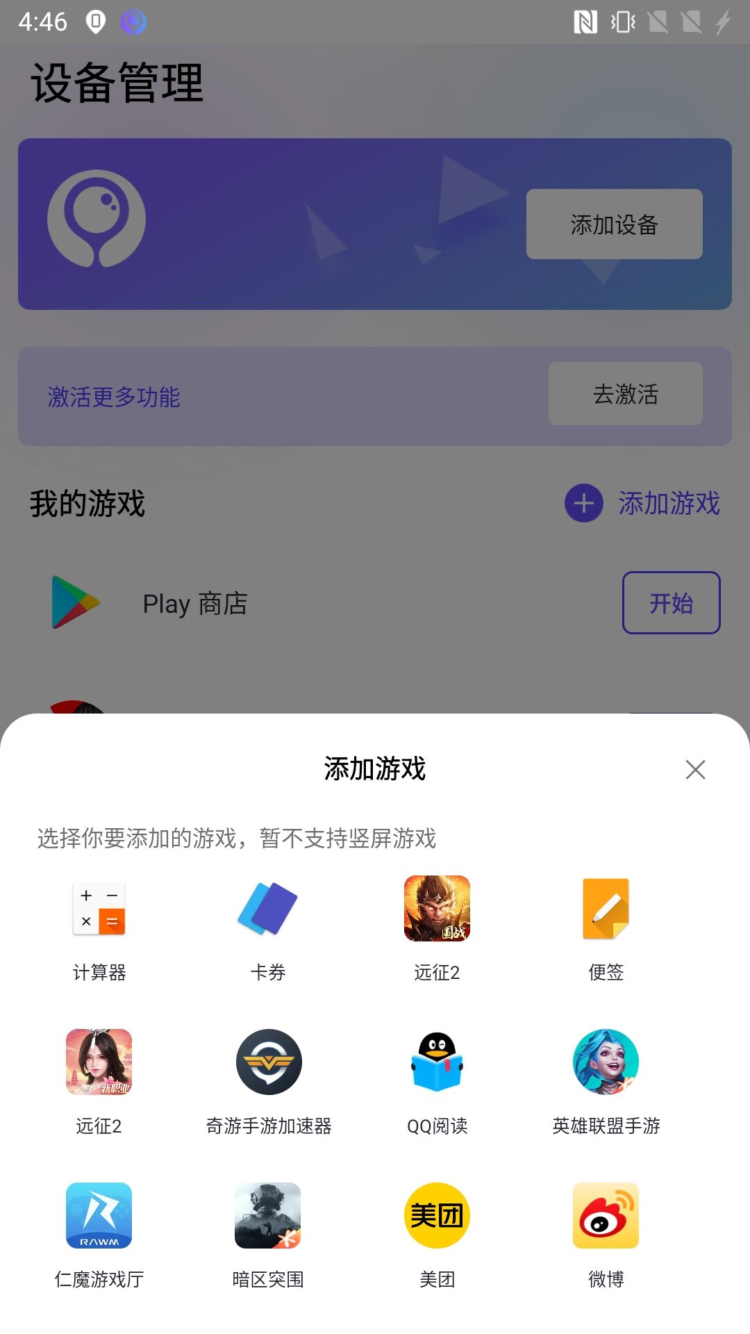 墨鱼游戏助手最新版
