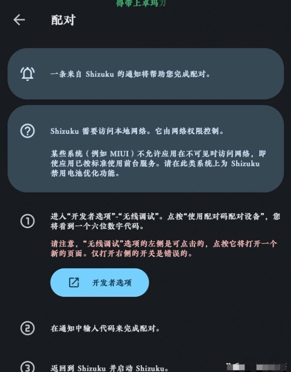 shizuku可运行最新版