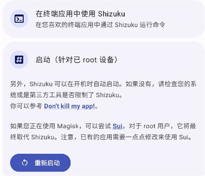 shizuku改屏幕分辨率