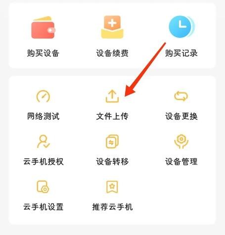 雷电云手机怎么挂游戏
