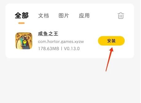 雷电云手机怎么挂游戏