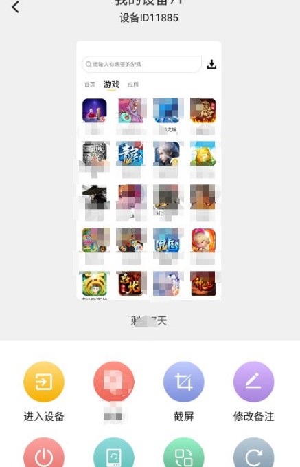 雷电云手机怎么使用 手机使用的操作方法