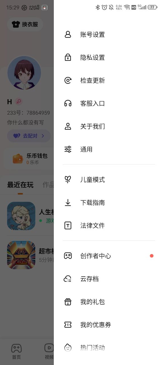 233乐园小游戏