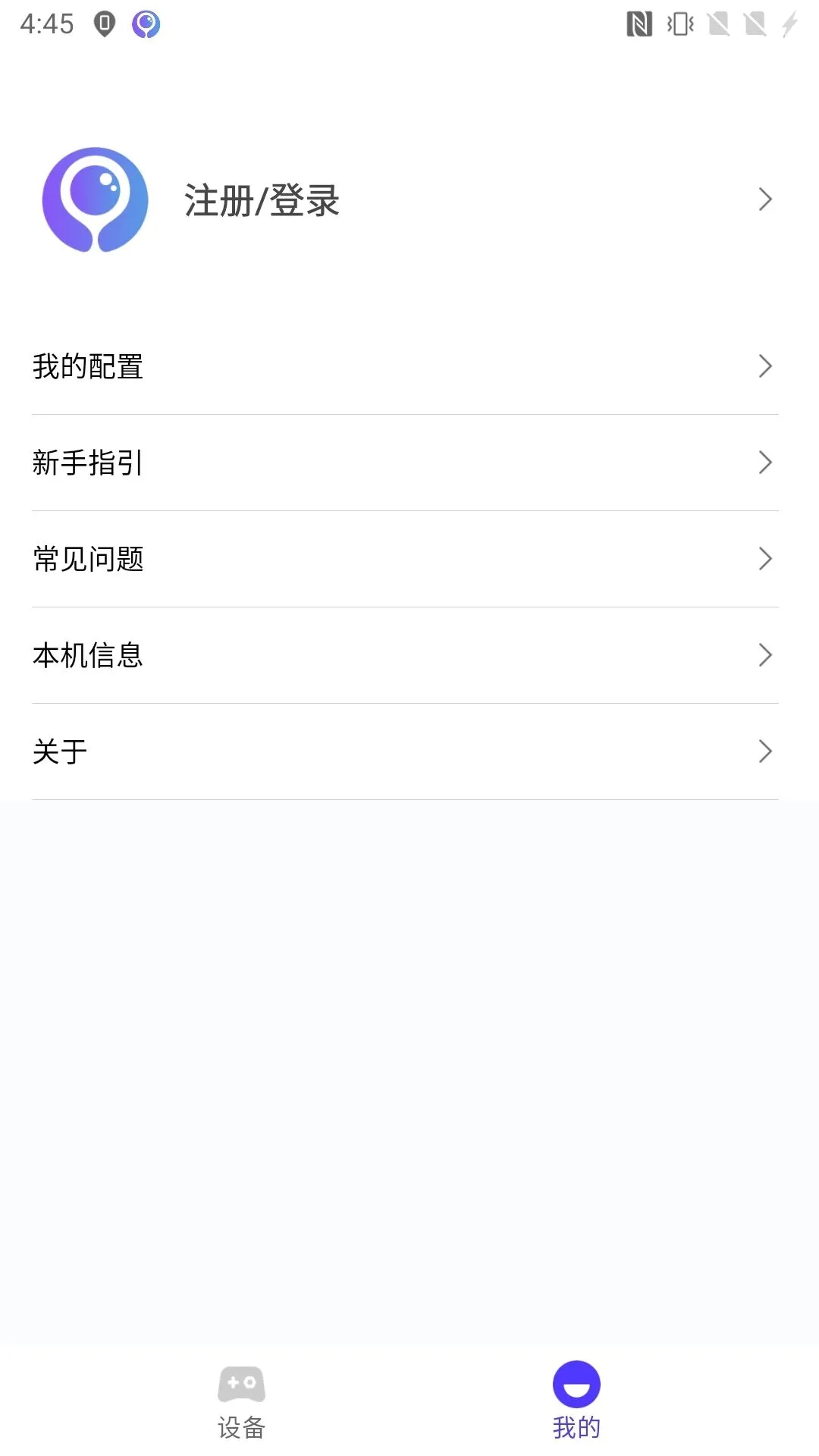 墨鱼游戏助手app官方版