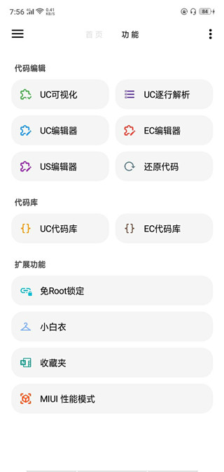 lt画质助手经典版4.20
