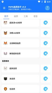 阿浪画质助手6.0