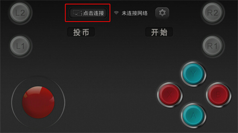 小鸡虚拟手柄最新版本