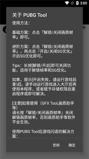 pubg画质助手超广角