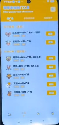 pubg画质助手超广角