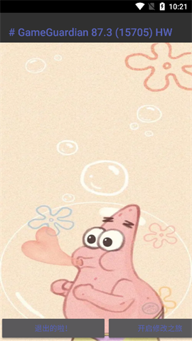 派大星cc画质助手