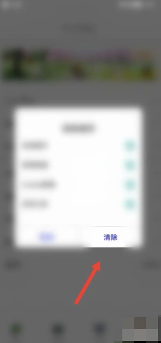 泰拉酒馆怎么清除缓存 泰拉酒馆如何清除缓存啊